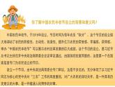 我们的衣食之源 第2课时 优秀教学课件