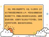 我们的衣食之源 第2课时 优秀教学课件