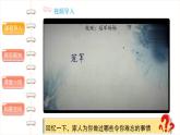 6我的家庭责任与贡献（第一课时）精品课件