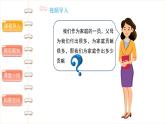 6我的家庭责任与贡献（第一课时）精品课件