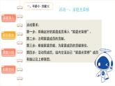 6我的家庭责任与贡献（第一课时）精品课件