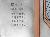 6有多少浪费本可避免 第1课时 优秀教学课件