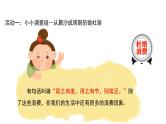 6有多少浪费本可避免 第1课时 优秀教学课件