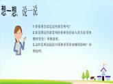 【核心素养目标】 五年级上册道德与法治第九课《古代科技 耀我中华》精美PPT教学课件（第三课时）+素材