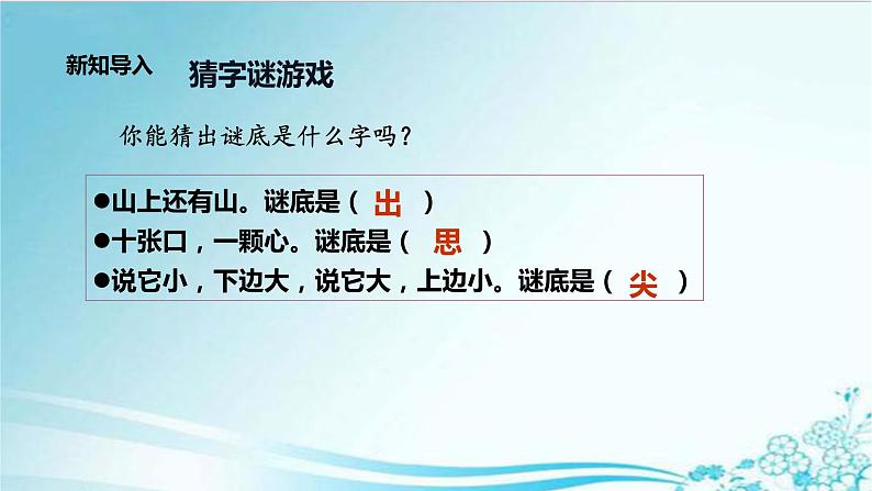 【核心素养目标】五年级上册道德与法治第八课《美丽文字 民族瑰宝》PPT教学课件（第一课时）+素材04