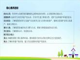 【核心素养目标】五年级上册道德与法治第六课《我们神圣的国土》PPT教学课件（第二课时）+素材