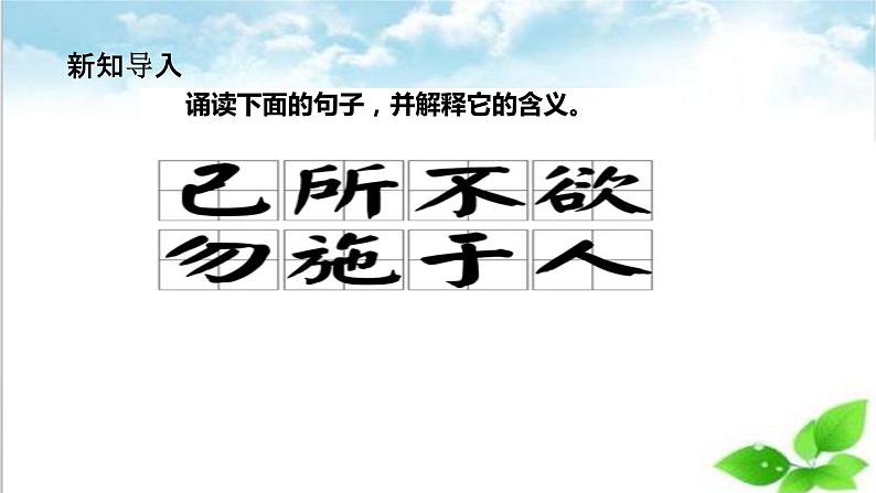 【【核心素养目标】五年级上册道德与法治第二课《学会沟通交流》PPT教学课件（第二课时）+素材04