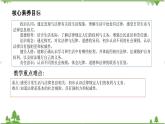 【核心素养目标】六年级上册道德与法治第1课《感受生活中的法律》PPT教学课件（第一课时）+素材