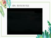 【核心素养目标】六年级上册道德与法治第2课《宪法是根本法》PPT教学课件（第二课时）+素材