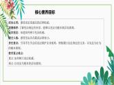 【核心素养目标】六年级上册道德与法治第2课《宪法是根本法》PPT教学课件（第三课时）+素材
