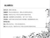 【核心素養(yǎng)目標(biāo)】六年級(jí)上冊(cè)道德與法治第3課《公民意味著什么》PPT教學(xué)課件（第一課時(shí)）+素材