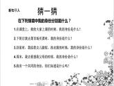 【核心素養(yǎng)目標(biāo)】六年級(jí)上冊(cè)道德與法治第3課《公民意味著什么》PPT教學(xué)課件（第一課時(shí)）+素材