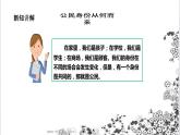 【核心素養(yǎng)目標(biāo)】六年級(jí)上冊(cè)道德與法治第3課《公民意味著什么》PPT教學(xué)課件（第一課時(shí)）+素材