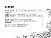 【核心素養(yǎng)目標(biāo)】六年級(jí)上冊(cè)道德與法治第3課《公民意味著什么》PPT教學(xué)課件（第二課時(shí)）+素材