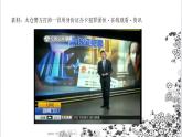 【核心素養(yǎng)目標(biāo)】六年級(jí)上冊(cè)道德與法治第3課《公民意味著什么》PPT教學(xué)課件（第二課時(shí)）+素材