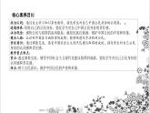【核心素養(yǎng)目標(biāo)】六年級(jí)上冊(cè)道德與法治第3課《公民意味著什么》PPT教學(xué)課件（第三課時(shí)）+素材