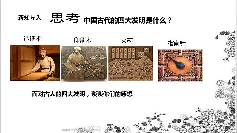 【核心素养目标】六年级上册道德与法治第3课《公民意味着什么》PPT教学课件（第三课时）+素材04