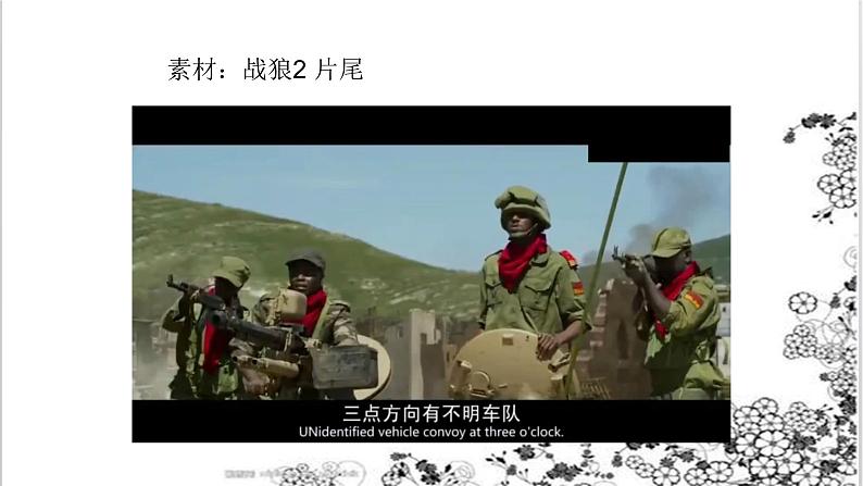 【核心素养目标】六年级上册道德与法治第3课《公民意味着什么》PPT教学课件（第三课时）+素材07