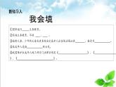 【核心素養(yǎng)目標(biāo)】六年級(jí)上冊(cè)道德與法治第9課《知法守法 依法維權(quán)》PPT教學(xué)課件（第一課時(shí)）+素材