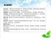 【核心素養(yǎng)目標(biāo)】六年級(jí)上冊(cè)道德與法治第9課《知法守法 依法維權(quán)》PPT教學(xué)課件（第二課時(shí)）+素材