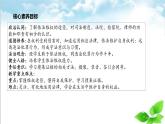 【核心素養(yǎng)目標(biāo)】六年級(jí)上冊(cè)道德與法治第9課《知法守法 依法維權(quán)》PPT教學(xué)課件（第三課時(shí)）+素材