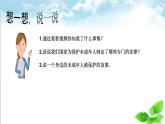【核心素養(yǎng)目標(biāo)】六年級(jí)上冊(cè)道德與法治第9課《知法守法 依法維權(quán)》PPT教學(xué)課件（第三課時(shí)）+素材