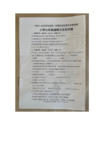 山东省菏泽市鄄城县2023-2024学年六年级上学期11月期中道德与法治试题