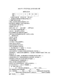 湖南省邵阳市隆回县街道学校联考2023-2024学年四年级上学期期中考试道德与法治试题