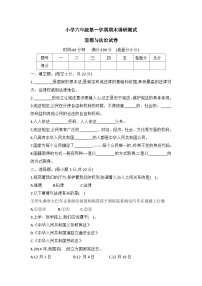 河北省石家庄市正定县2022-2023学年六年级上学期期末调研测试道德与法治试题