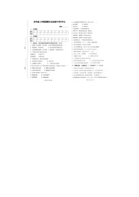 山东省济南市钢城区2023-2024学年四年级上学期11月期中道德与法治试题