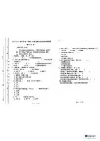 山东省聊城市东昌府区百草园小学2023-2024学年二年级上学期期中考试道德与法治试题