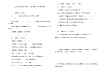 山东省临沂市郯城县褚墩镇兰山小学2023-2024学年五年级上学期11月月考道德与法治试题