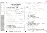 河南省驻马店市正阳县2023-2024学年六年级上学期11月期中道德与法治试题