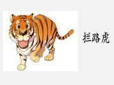 人教部编版三年级上册《我学习，我快乐》课件