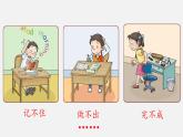 人教部编版三年级上册《我学习，我快乐》课件