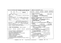 河南省驻马店市上蔡县2023-2024学年六年级上学期11月期中道德与法治试题