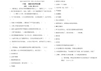 三年级上册道德与法治二单元试题