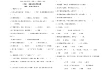 三年级上册道德与法治四单元试题