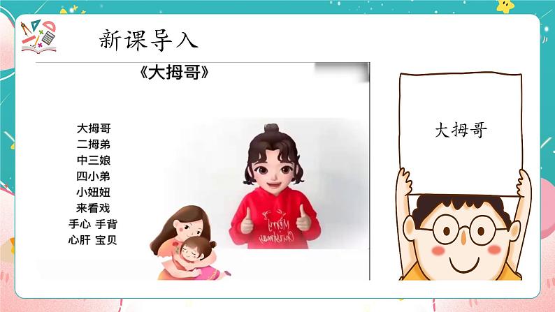 第13课《我能行》课件第4页