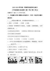 广东省深圳市龙华区2023-2024学年六年级上学期期中学科素养道德与法治试题