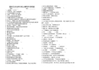 山东省日照市五莲县2023-2024学年四年级上学期期中考试道德与法治试题