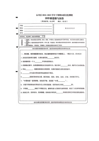 重庆市永川区2022-2023学年四年级下学期期末质量监测道德与法治试卷