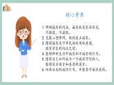 第3课《我很诚实》课件+教案