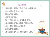 第5课《我的家在这里》课件+教案
