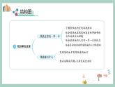 第5课《我的家在这里》课件+教案