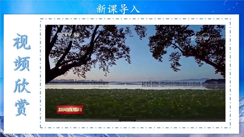 第5课《我的家在这里》课件+教案06