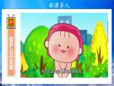 第8课《大家的“朋友”》课件+教案