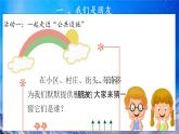 第8课《大家的“朋友”》课件+教案
