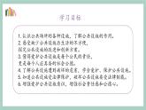 第8课《大家的“朋友”》课件+教案