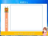 第9课《生活离不开规则》课件+教案